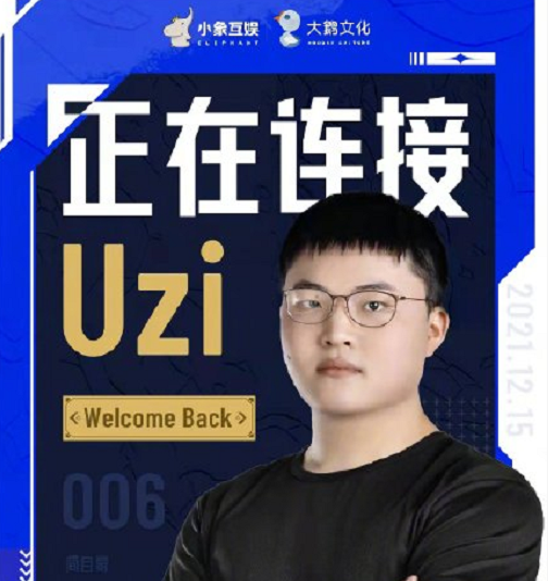 uzi最近比赛视频