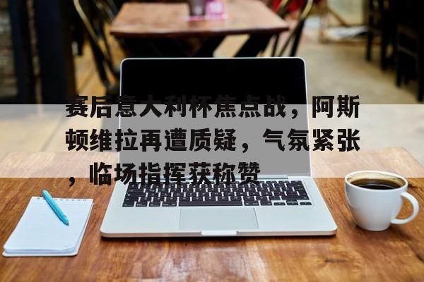 九游游戏-法国41大胜澳大利亚