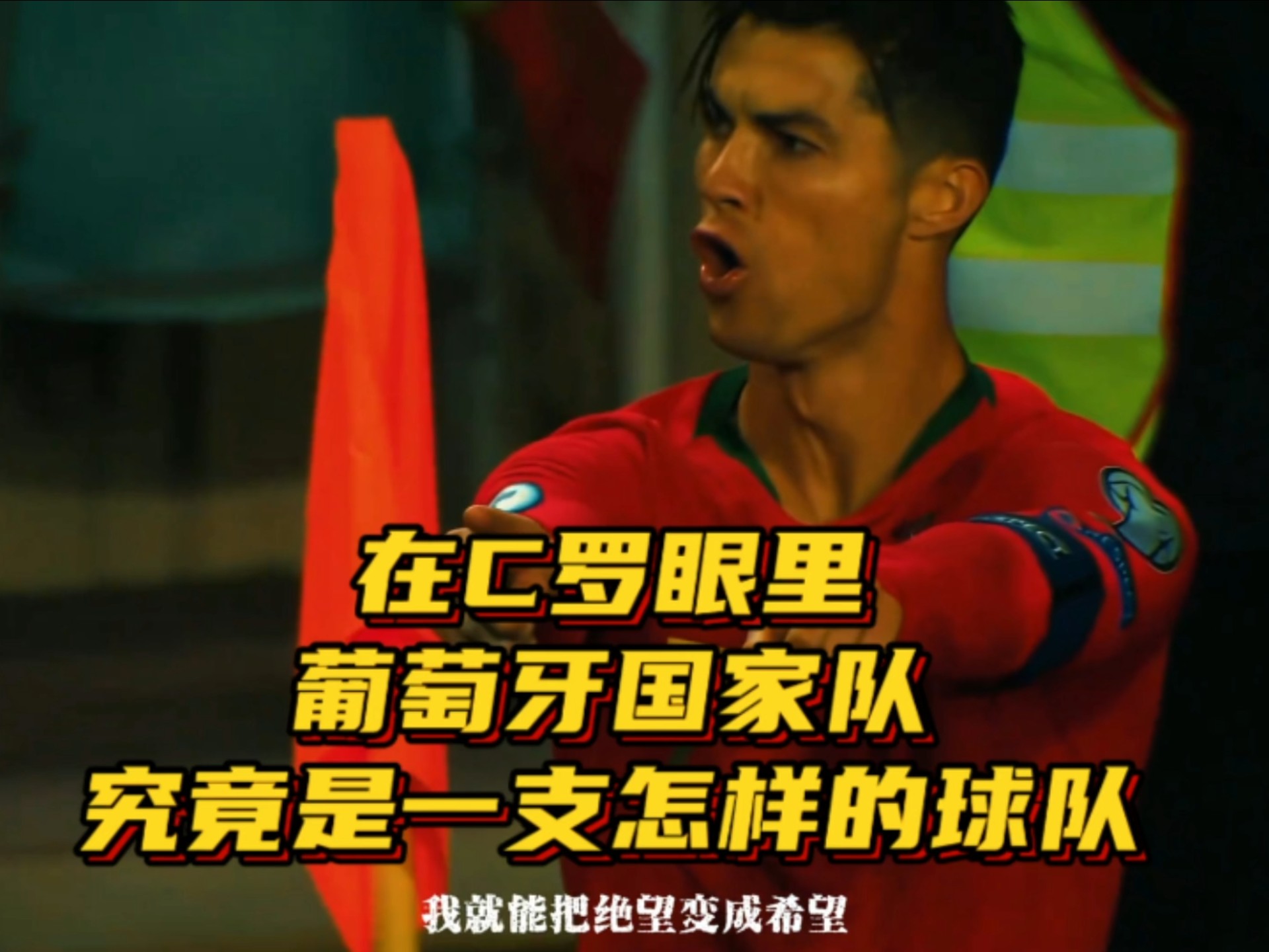 关于葡萄牙体育发布备战花絮,赛后遗憾出局,NBA季后赛任务艰巨,纪律约束更严格的信息 关于葡萄牙体育发布备战花絮,赛后遗憾出局,NBA季后赛任务艰巨,纪律约束更严格的信息