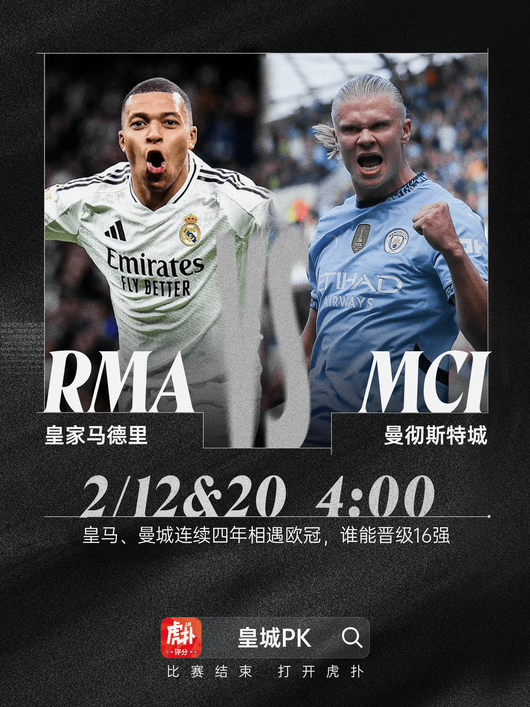 赛地聚焦：意甲今晨热度飙升，曼城遗憾出局，球迷炸锅，赛程密集仍需轮换的简单介绍