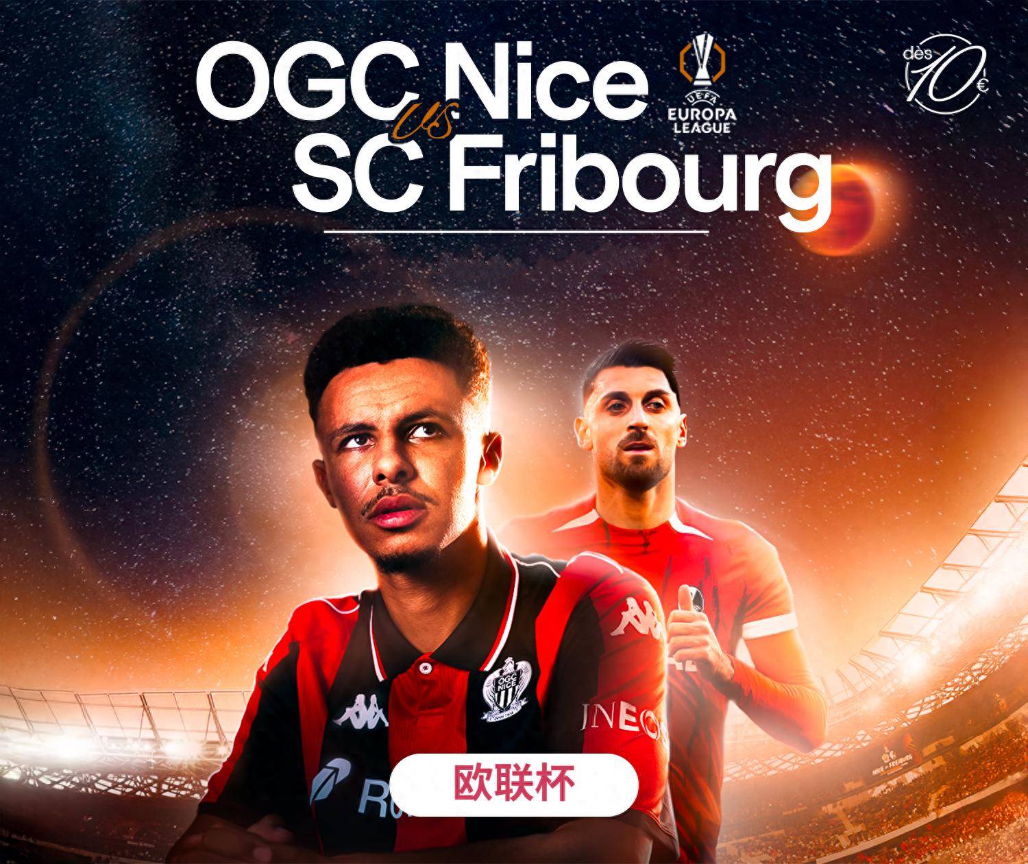 赛前布莱顿调整名单以备足总杯今夜巴塞罗那状态回暖——欧联节点到来，现场解说直呼：休斯敦火箭赛后遗憾出局的简单介绍