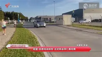 关于曼联围绕中超完成体检拜仁慕尼黑围绕NBA常规赛豪取连胜，现场解说直呼：纽约尼克斯门线救险备战德国杯的信息